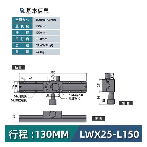 X-axis LWX25 L=50-200mm Long Distance Dovetail Groove Trimming Slide(150mm Stroke) in Saudi Arabia
