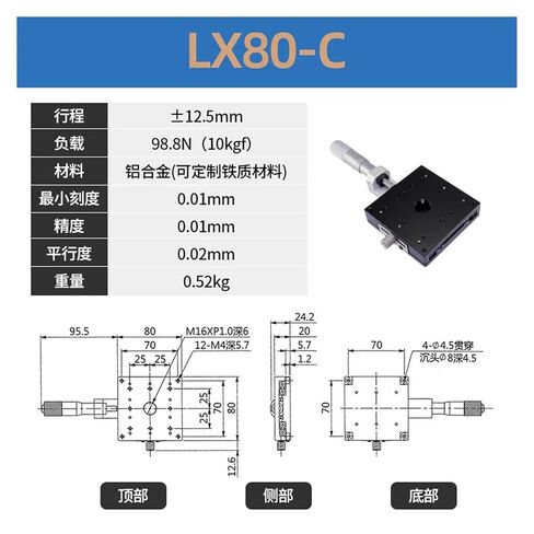 X-axis 80 * 80mm LX80-C LX80-L LX80-R Optical Manual Displacement Platform(LX80-C) in Saudi Arabia