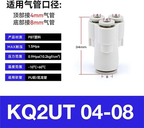 موصل هوائي بخمسة اتجاهات على شكل Y KQ2UD04-06 القصبة الهوائية سريع بقطر متغير PRG08-10 رباعي الاتجاهات 1 قطعة(四通KQ2UT04-08) in Kuwait