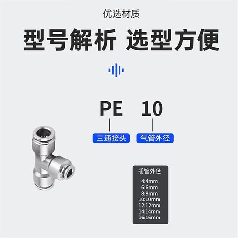 304 Stainless Steel Pneumatic Quick Connect Connector With Gas Tube Tee PE6/8/PEG12-8 1Pcs(变径PEG10-6-10) in Kuwait
