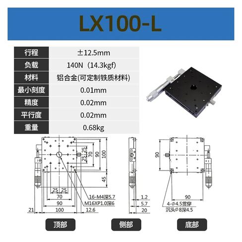 منصة الإزاحة اليدوية للمحور X 100 مم لمحطة التشذيب (LX100-L) in Kuwait