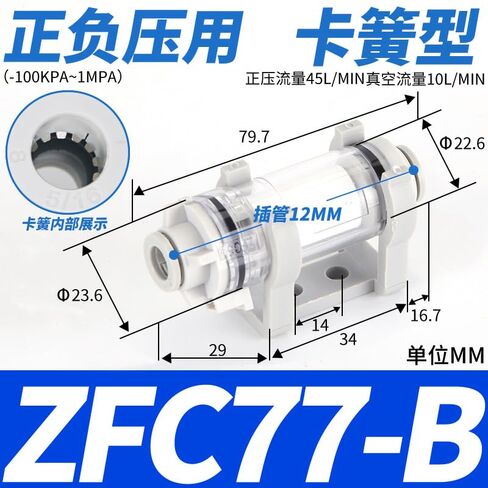 ZFC100-06B هوائي الضغط السلبي خط أنابيب الهواء فراغ تصفية 200-08B خرطوشة ZFC54-B الصغيرة 1 قطعة (ZFC77-B(卡簧型)) in Kuwait