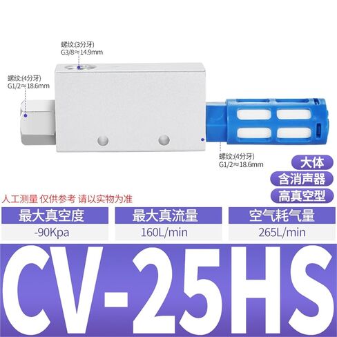 هوائي مولد فراغ الضغط السلبي CV-15HS صمام 10HSCK 25LS 20 EV30 1 قطعة (CV-25HS 大体 含消声器) in Kuwait