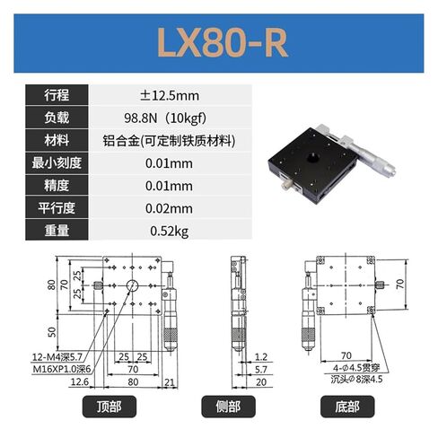 المحور X 80 * 80 مم LX80-C LX80-L LX80-R منصة الإزاحة اليدوية البصرية (LX80-R) in Kuwait