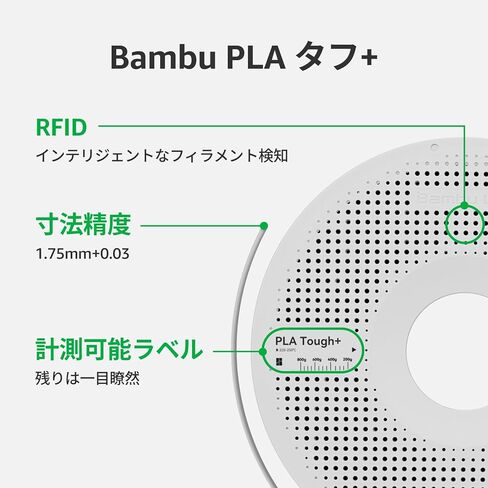 Bambu Lab PLA Tough+ خيوط ثلاثية الأبعاد مقاومة للصدمات والانحناء المتكرر، تعزيز الترابط بين الطبقات، مطبوعات متينة، 1.75 مم، خيوط بكرة، 1 كجم، أبيض in Kuwait