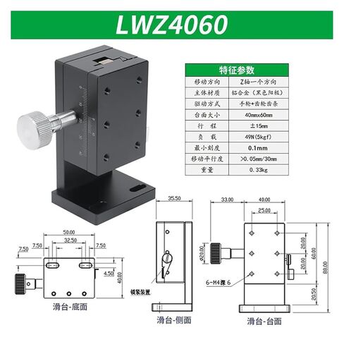 Z-محور LWZ4060 40*60 مللي متر تتوافق الأخدود مقبض عالي الدقة ضبط الشريحة in Saudi Arabia
