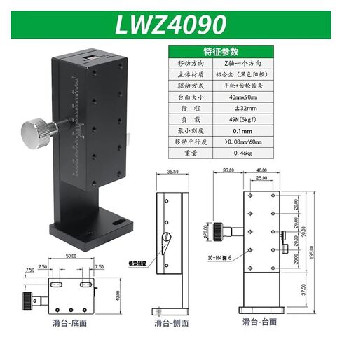 Z-محور LWZ4090 40*90 مللي متر تتوافق الأخدود الشريحة دليل مقبض عالي الدقة تعديل جيد in Saudi Arabia