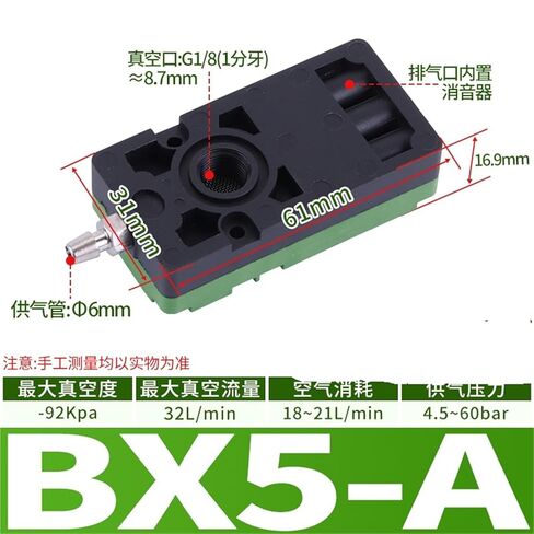 BM20-C الضغط السلبي مولد فراغ متعدد المراحل BX30-B هوائي 1 قطعة (BX5-A(高真空型)) in Kuwait