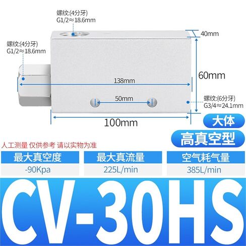 مولد فراغ هوائي الضغط السلبي CV-15HS صمام 10HSCK 25LS 20 EV30 1 قطعة (CV-30HS 大体) in Kuwait