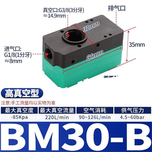 BM20-C الضغط السلبي مولد فراغ متعدد المراحل BX30-B هوائي 1 قطعة (BM30-B(高流量型)) in Kuwait