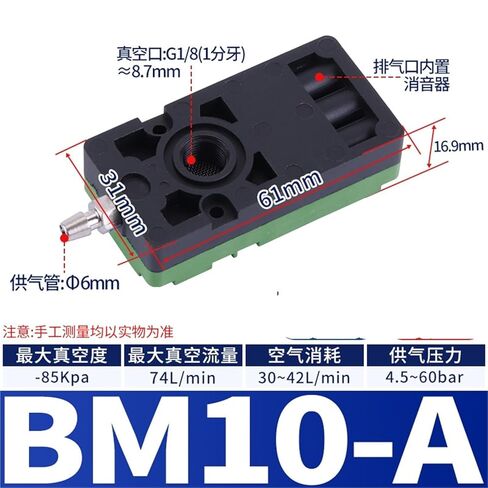 BM20-C الضغط السلبي مولد فراغ متعدد المراحل BX30-B هوائي 1 قطعة (BM10-A(高流量型)) in Kuwait