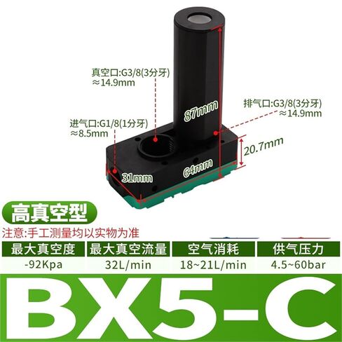 BM20-C الضغط السلبي مولد فراغ متعدد المراحل BX30-B هوائي 1 قطعة (BX5-C(高真空型)) in Kuwait