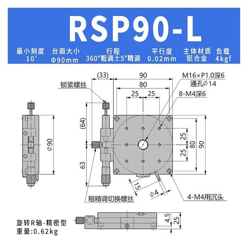 R-axis 90mm 360-degree high-Precision Rotating Slide Manual Angle Adjustment(RSP90-L) in Saudi Arabia