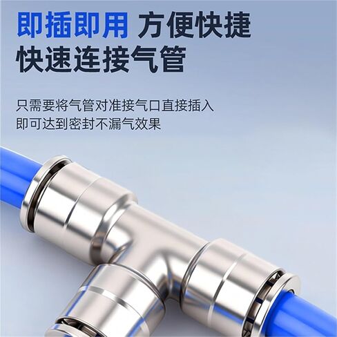 Pneumatic Quick Connector Insertion Tube PE6/8/10 Three-way Variable Diameter PEG12-8 1Pcs(T型三通PE12) in Kuwait