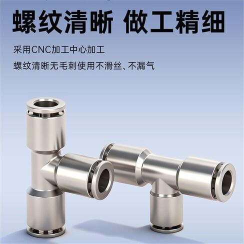 Pneumatic Quick Connector Insertion Tube PE6/8/10 Three-way Variable Diameter PEG12-8 1Pcs(T型三通PE12) in Kuwait