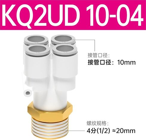 موصل هوائي بخمسة اتجاهات على شكل حرف Y KQ2UD04-08 مقابس القصبة الهوائية السريعة دورة واحدة وأربعة قطر متغير PRG08-10 قطعة واحدة (KQ2UD10-04带螺纹) in Kuwait