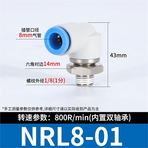 KSH8-01 سلك خارجي مستقيم دوار عالي السرعة هوائي منحني KSL6-01 قطعة واحدة (高速旋转弯通KSL8-01) in Kuwait