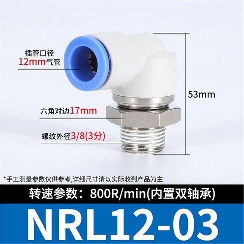 KSH8-01 High-speed Rotating Straight Joint Pneumatic Tracheal Outer Wire Bent KSL6-01 1Pcs(高速旋转弯通KSL12-03) in Kuwait