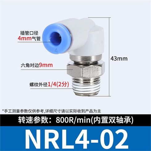 KSH8-01 High-speed Rotating Straight Joint Pneumatic Tracheal Outer Wire Bent KSL6-01 1Pcs(高速旋转弯通KSL4-02) in Kuwait