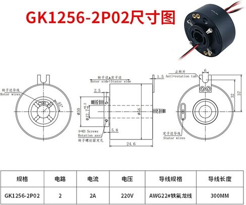 Super Hole Conductive Slip Ring Precision Rotary Connector(GK1256-2P02 2路2A) in Saudi Arabia