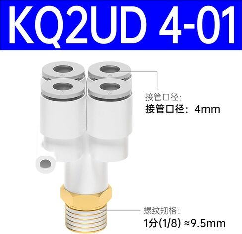 Y-shaped Five Way Pneumatic Connector KQ2UD04-08 Tracheal Quick Plugs One Turn Four Variable Diameter PRG08-10 1Pcs(KQ2UD4-01带螺纹) in Kuwait