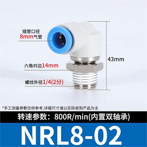 KSH8-01 High-speed Rotating Straight Joint Pneumatic Tracheal Outer Wire Bent KSL6-01 1Pcs(高速旋转弯通KSL8-02) in Kuwait