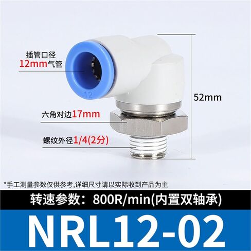 KSH8-01 High-speed Rotating Straight Joint Pneumatic Tracheal Outer Wire Bent KSL6-01 1Pcs(高速旋转弯通KSL12-02) in Kuwait