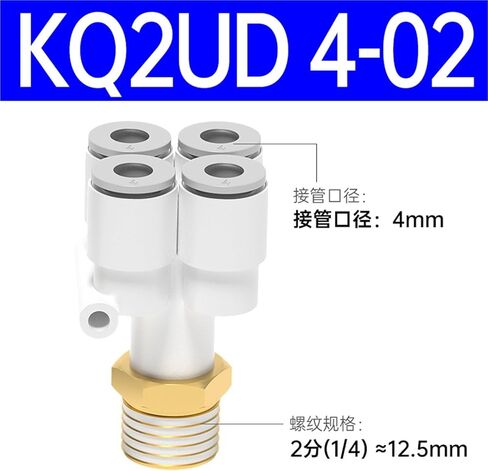 موصل هوائي بخمسة اتجاهات على شكل حرف Y KQ2UD04-08 مقابس القصبة الهوائية السريعة دورة واحدة وأربعة قطر متغير PRG08-10 قطعة واحدة (KQ2UD4-02带螺纹) in Kuwait