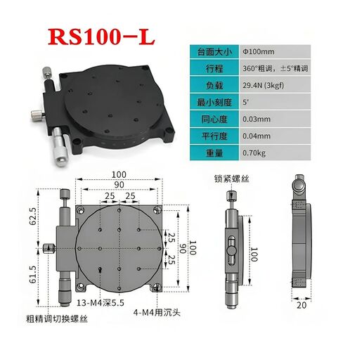 R-axis 100mm 360° Rotating Precision Manual Slide Displacement Adjustment(RS100-L) in Saudi Arabia