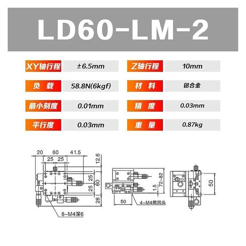 XYZ محور 60*60 مللي متر LD60-LM-2 منصة النزوح اليدوية الشريحة عالية الدقة السكك الحديدية الأفقية المزدوجة in Saudi Arabia
