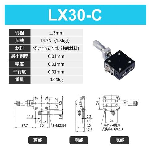 المحور X 30 × 30 مم LX30-C حامل تعديل الشريحة الأفقية للسكك الحديدية in Saudi Arabia
