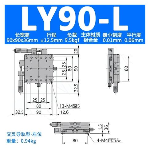XY axis 90 * 90 Micrometer Slide Trimming Table LY90-L Type Horizontal Rail Type in Saudi Arabia