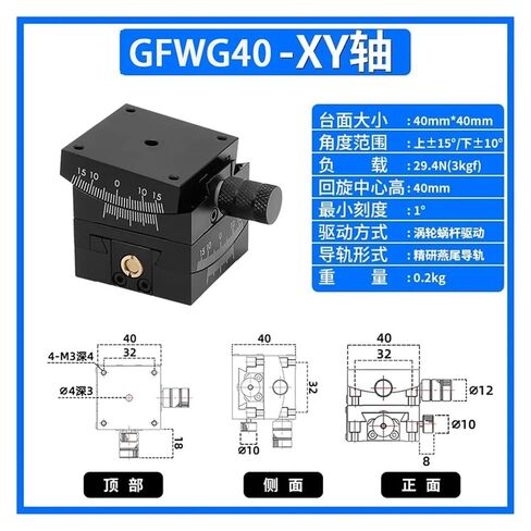 XY axis 40mm GFWG40 ​​Slide Manual arc Angle Displacement in Kuwait