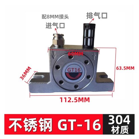 هزاز هوائي التوربينات الهزاز GT8 GT-10 GT-16 GT-25 GT-36 GT-48 GT-06 مذبذب هوائي(不锈钢 GT-16) in Saudi Arabia