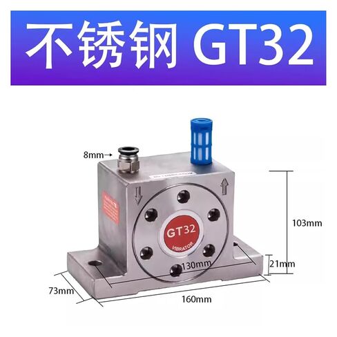 Pneumatic Vibrator Turbine Vibrator Industrial Flow-Assisted Lower silo air Ball Vibration GT4/6/10/16/30(不锈钢GT-32) in Saudi Arabia