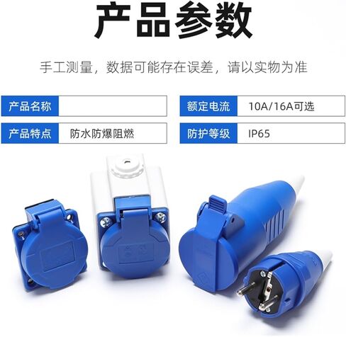 欧式两极工业防水连接器2芯16A对接双孔发电机多功能10A(Connector) in Kuwait