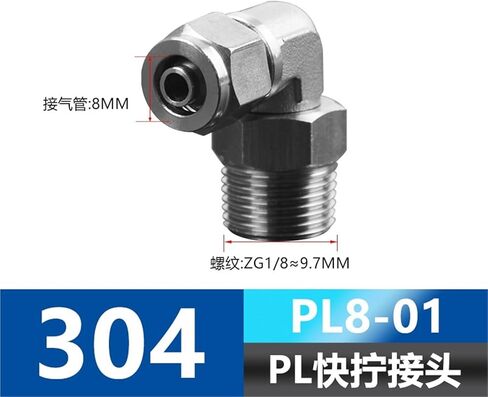 304 Stainless Steel Pneumatic Tube Quick Twist Joint PL8-01 Locking Nut Right Angle Rotation Bend 6-1 1Pcs(不锈钢快拧PL8-01) in Kuwait