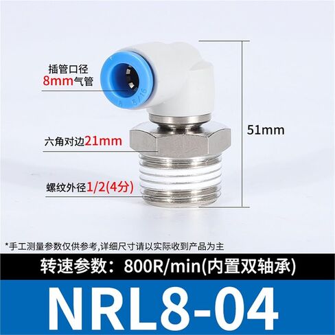 KSH8-01 High-speed Rotating Straight Joint Pneumatic Tracheal Outer Wire Bent KSL6-01 1Pcs(高速旋转弯通KSL8-04) in Kuwait