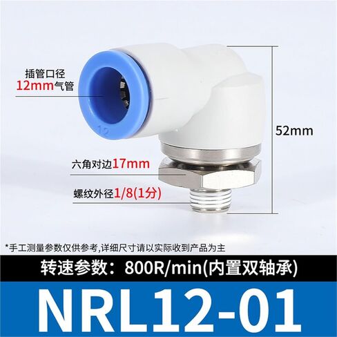 KSH8-01 High-speed Rotating Straight Joint Pneumatic Tracheal Outer Wire Bent KSL6-01 1Pcs(高速旋转弯通KSL12-01) in Kuwait