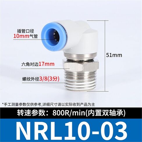 KSH8-01 High-speed Rotating Straight Joint Pneumatic Tracheal Outer Wire Bent KSL6-01 1Pcs(高速旋转弯通KSL10-03) in Kuwait