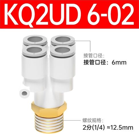 Y-shaped Five Way Pneumatic Connector KQ2UD04-08 Tracheal Quick Plugs One Turn Four Variable Diameter PRG08-10 1Pcs(KQ2UD6-02带螺纹) in Kuwait