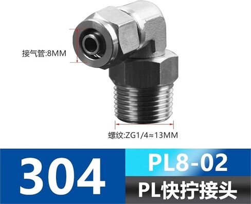 304 Stainless Steel Pneumatic Tube Quick Twist Joint PL8-01 Locking Nut Right Angle Rotation Bend 6-1 1Pcs(不锈钢快拧PL8-02) in Kuwait