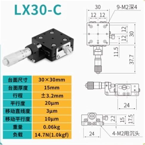 BIRAN LX30-C منصة إزاحة المحور X بصريات الضبط الدقيق in Kuwait