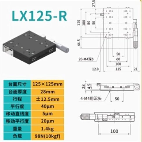 BIRAN LX125-R منصة إزاحة المحور X بصريات الضبط الدقيق in Kuwait
