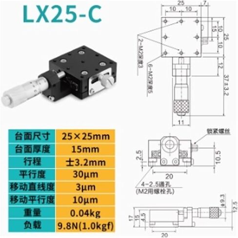 BIRAN LX25-C منصة إزاحة المحور X بصريات الضبط الدقيق in Kuwait
