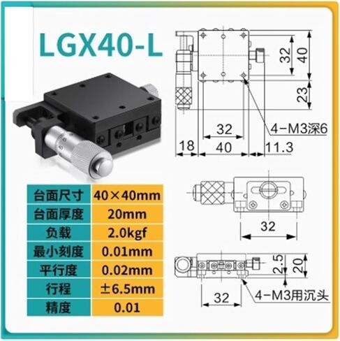 طاولة منزلق يدوية لمنصة إزاحة المحور X من BIRAN LGX40-L، طاولة منزلق ذات ضبط دقيق بصري in Kuwait