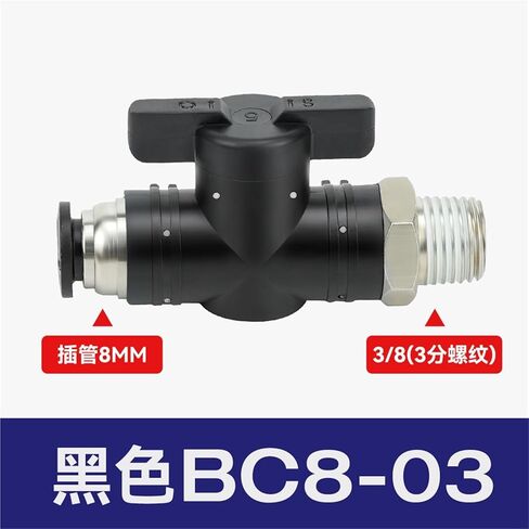 صمام يدوي بلاستيكي مشترك هوائي BUC-8/4/6/10/12 مفتاح يدوي لأنابيب الهواء BTC BC8-02 1 قطعة (أسود، BC8-03) in Kuwait