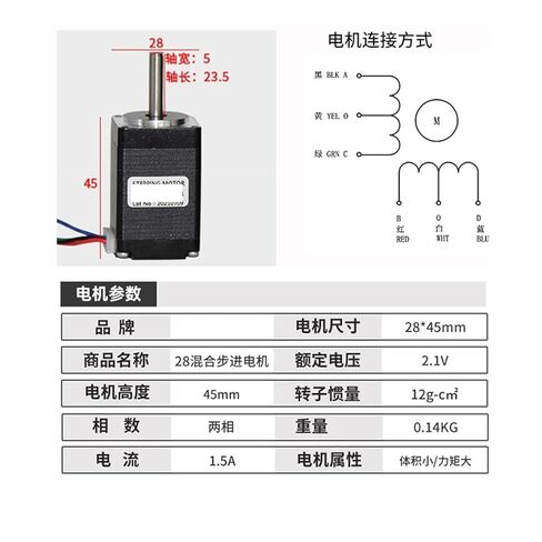 28H2P4509A6 محرك متدرج 1.8 درجة 28 مرحلتين 6 أسلاك 0.9A in Kuwait