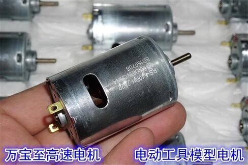 RS-540RH-7522 RS-540SH-7520 DC 6V-7.4V 7.2V High Speed Power Drill Electric Tool Motor Vacuum Cleaner Motor in Saudi Arabia