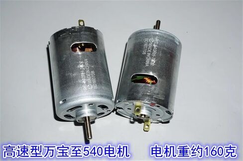 RS-540RH-7522 RS-540SH-7520 DC 6V-7.4V 7.2V High Speed Power Drill Electric Tool Motor Vacuum Cleaner Motor in Saudi Arabia